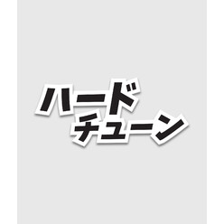 HardTuned Katakana Black Sticker