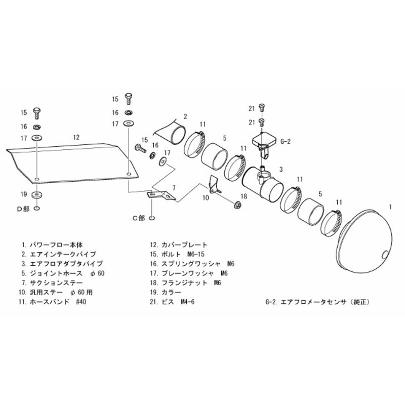 HKS Racing Suction Intake for Suzuki Swift Sport (05-12)