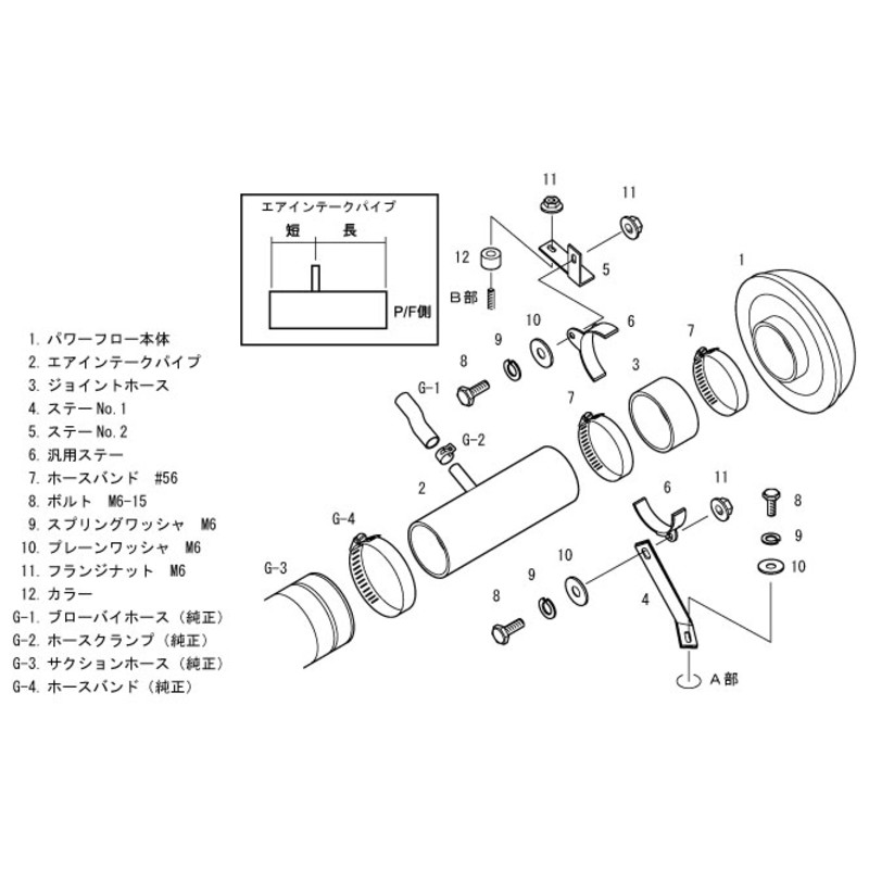 HKS Super Power Flow Intake for Honda Integra Type R DC5