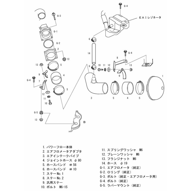 HKS Super Power Flow Intake for Nissan 180SX / 200SX S13 (SR20DET)
