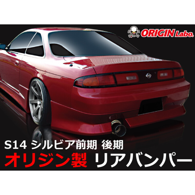 Origin Labo Stream Line Bodykit for Nissan 200SX S14A