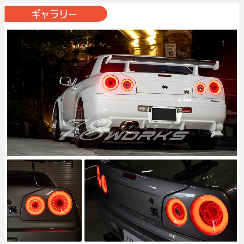 78Works LED Tail Lights for Nissan Skyline R34