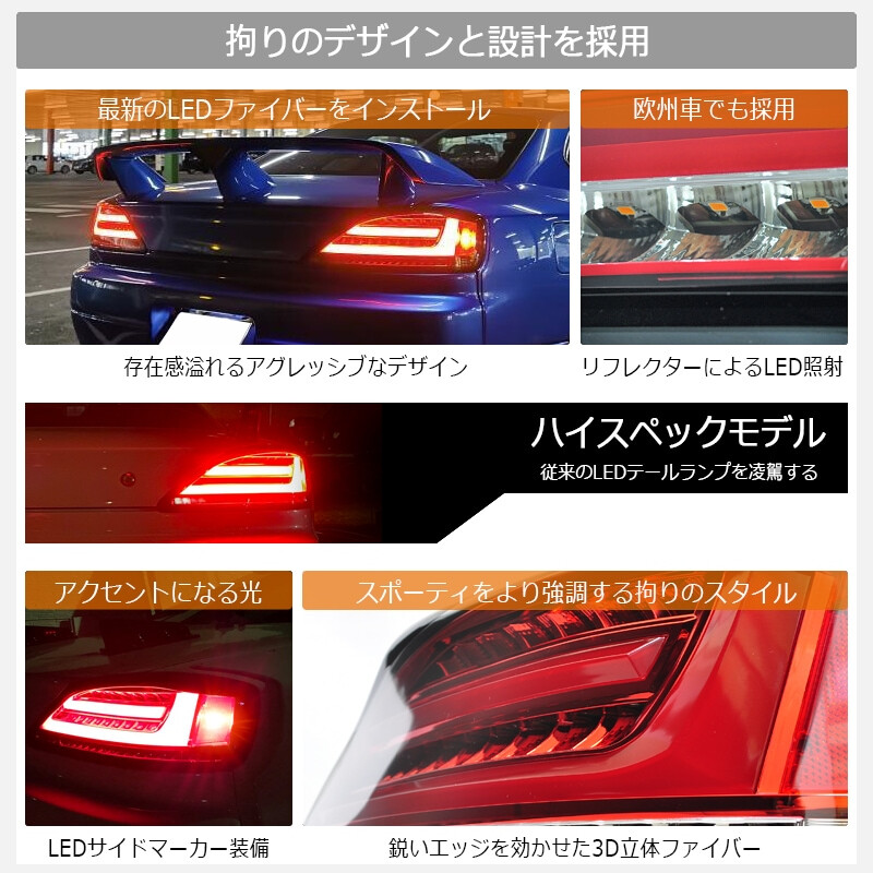 78Works LED Tail Lights for Nissan Silvia S15 - Sequential