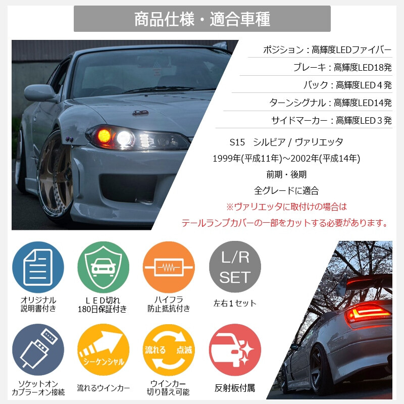 78Works LED Tail Lights for Nissan Silvia S15 - Sequential