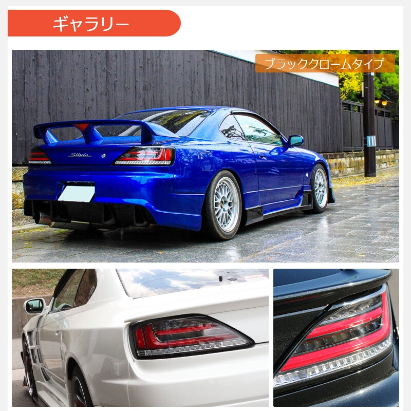 78Works LED Tail Lights for Nissan Silvia S15 - Sequential