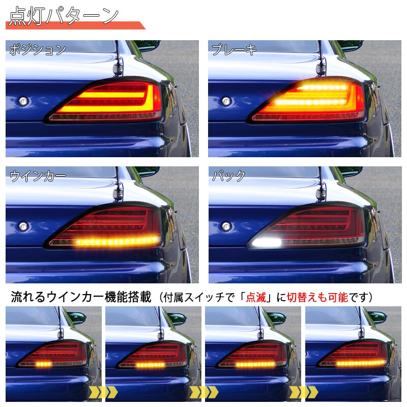 78Works LED Tail Lights for Nissan Silvia S15 - Sequential