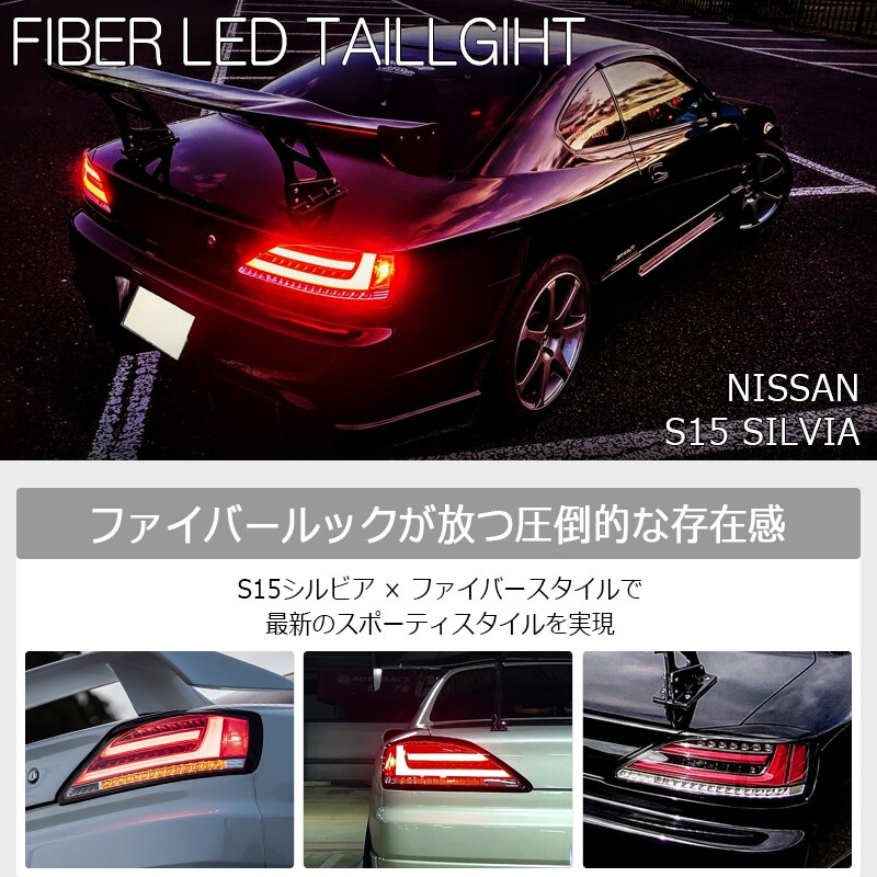 78Works LED Tail Lights for Nissan Silvia S15 - Sequential