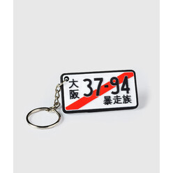 HardTuned License Plate Stripe Key Ring