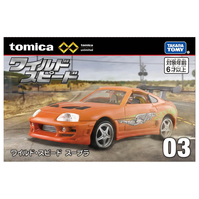 Tomica Premium Unlimited No. 03 | Fast & Furious Supra