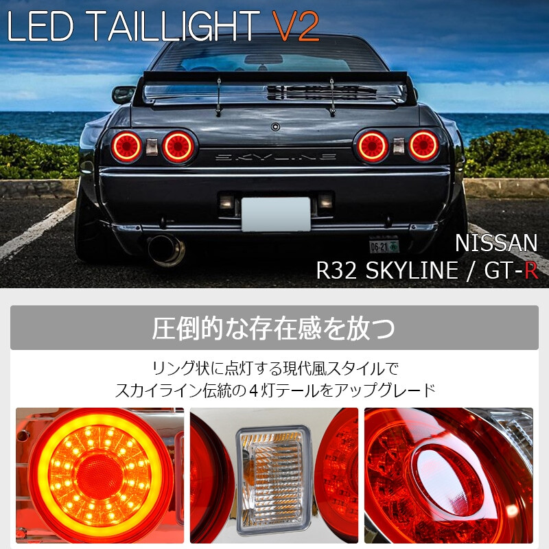 78Works LED Tail Lights for Nissan Skyline R32