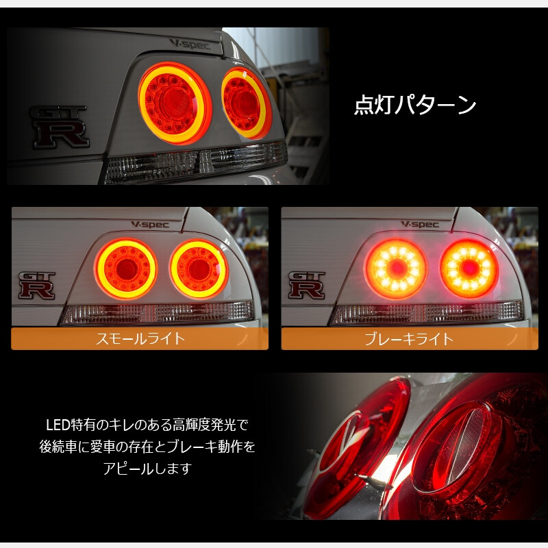 78Works LED Tail Lights for Nissan Skyline R33