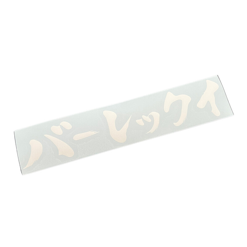 DriftShop Katakana Sticker - White